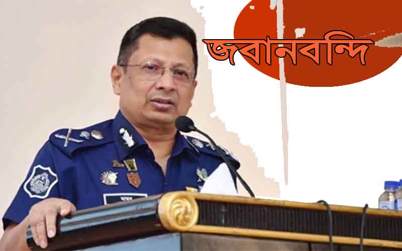 হাসিনার নির্দেশেই হেলিকপ্টার থেকে গুলি : সাবেক আইজিপি