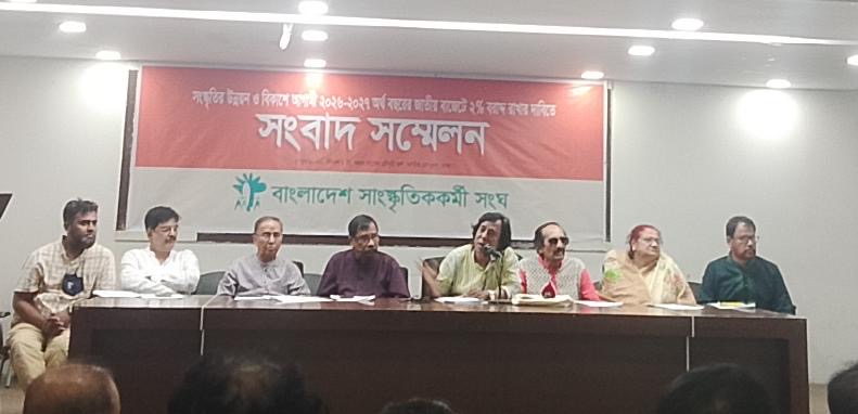 সংস্কৃতি খাতে বাজেটের ২% বরাদ্দের দাবি সাংস্কৃতিক কর্মীদের সাংস্কৃতিক কর্মী সংঘের সংবাদ সম্মেলন