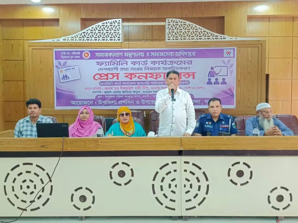 মান্দায় ফ্যামিলি কার্ডের তথ্য সংগ্রহ নিয়ে অবহিতকরণ সভা