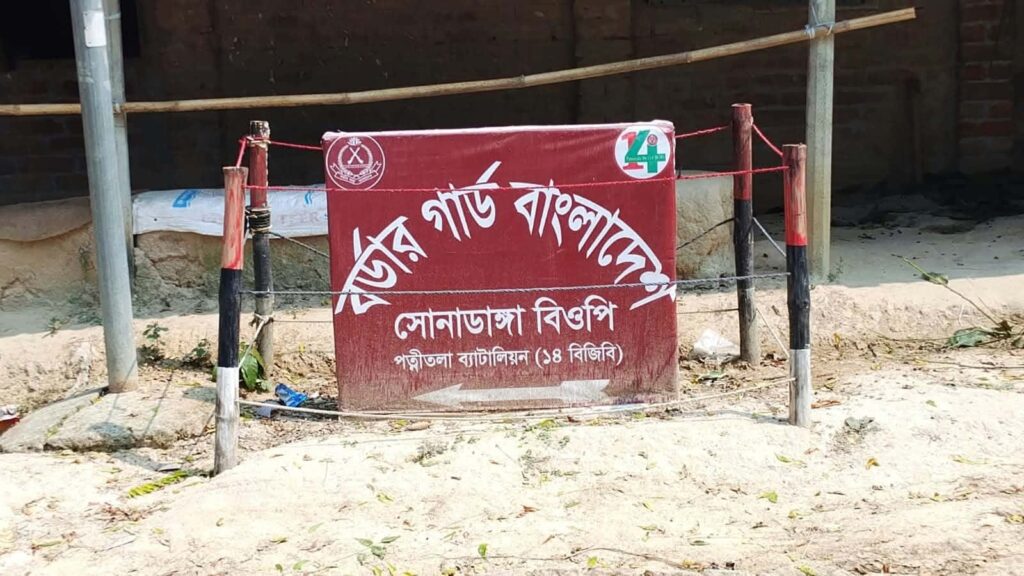 সাপাহার সোনাডাঙ্গা সীমান্ত দিয়ে চারজনকে পুশ ইনের চেষ্টা, প্রতিহত করল বিজিবি