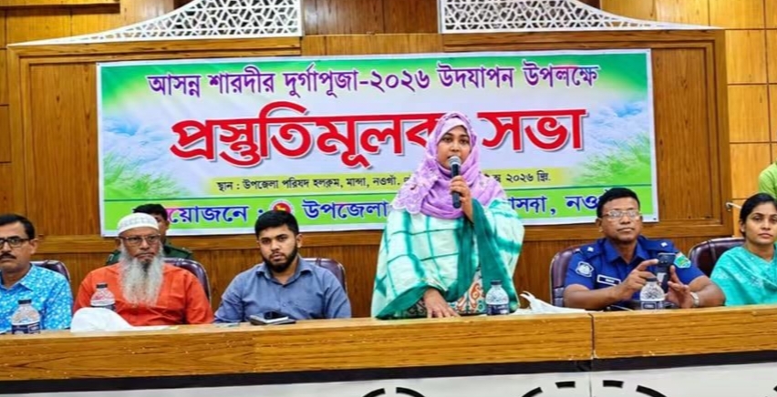 মান্দায় দুর্গাপূজা উপলক্ষে প্রস্তুতিমূলক সভা