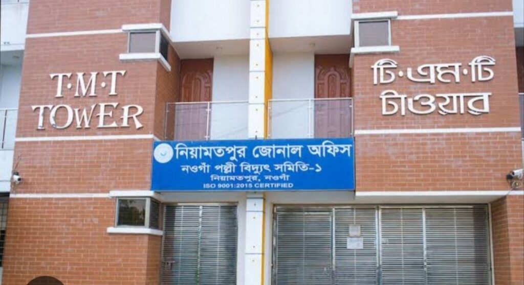 নিয়ামতপুর পল্লী বিদ্যুৎ অফিসে সেবা নিয়ে হয়রানির অভিযোগ